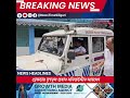 news time siliguri গ্রেফতার তৃণমূল প্রধান সমিজউদ্দীন আহমেদ