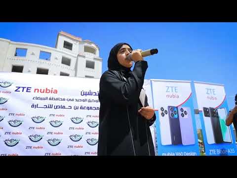 Malak Fathi - Live | ملاك فتحي - بث مباشر | من حفل مجموعة بن حماص محافظة البيضاء