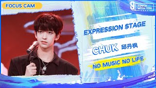 Focus Cam: Chuk 邱丹枫 – "No Music No Life" | Youth With You S3 | 青春有你3