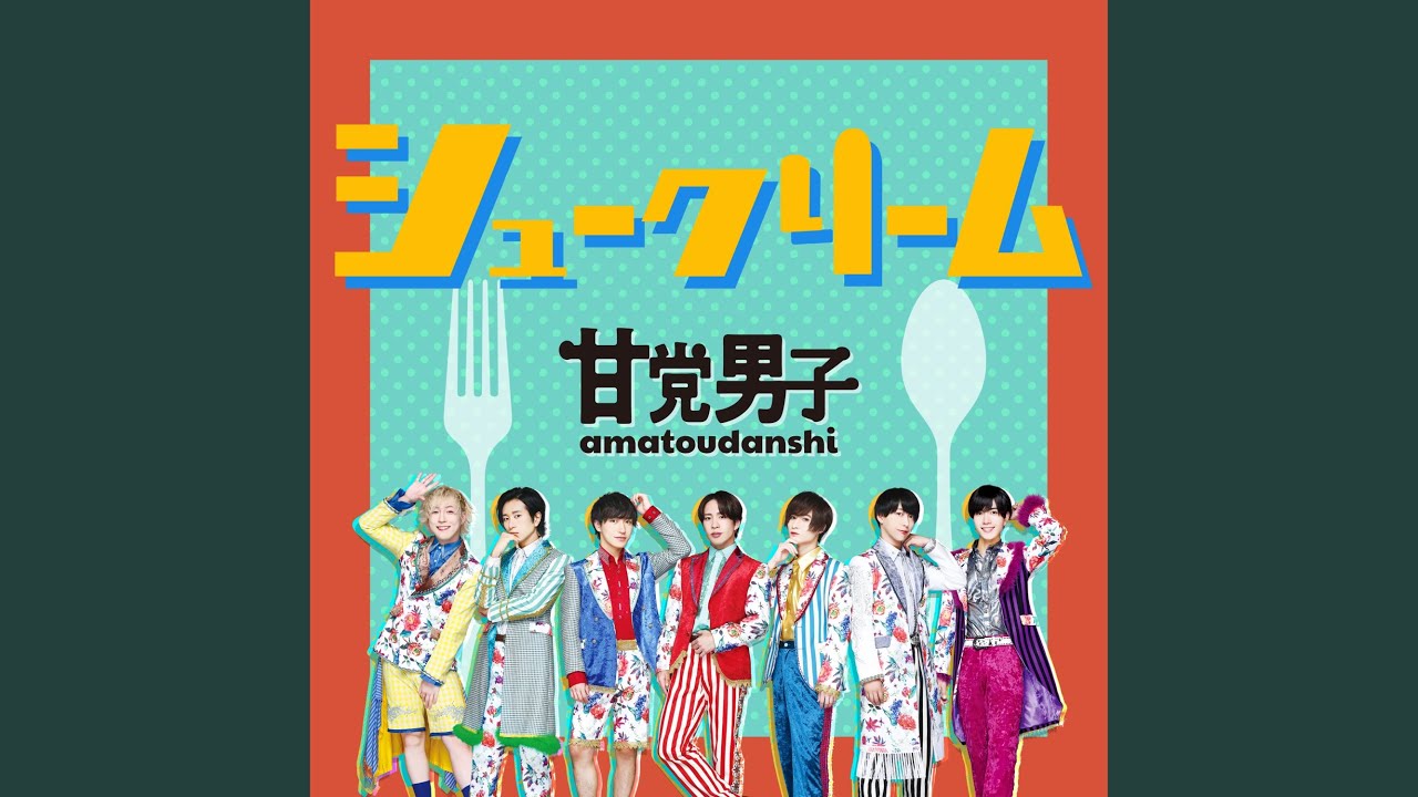 シュークリーム