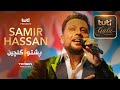 Samir hassan  pashto medley  tuti gala      