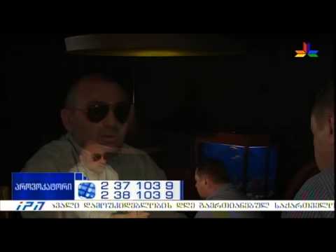 გადაცემა \"პროვოკატორი\" - დიმიტრი ლორთქიფანიძე