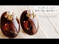 【UVレジン】大人べっ甲×ゴールドライン♡細い線を描く方法♡イヤリング 作り方 How to make tortoiseshell and gold line earrings with resin