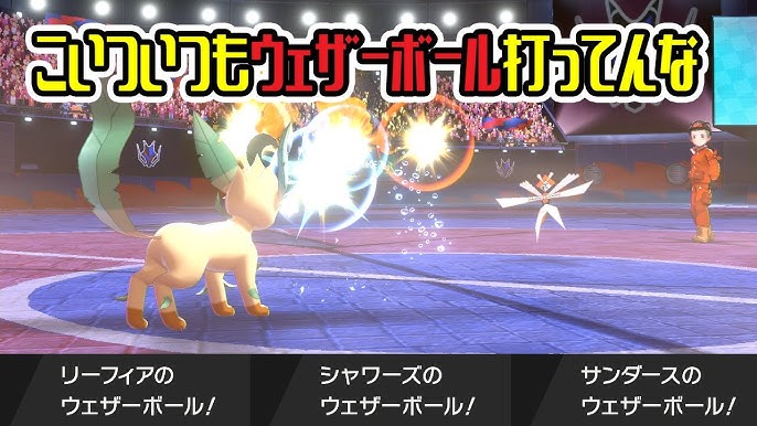 イーブイズ ニンフィアの きあいだめ がぶっささる ポケモン剣盾 Youtube イーブイズ ニンフィアの きあいだめ がぶっささる ポケモン剣盾 Youtube