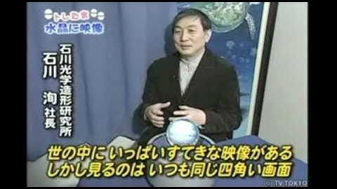 Holoart Crystal Display Ball