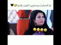 لما الحماوات ونساوين الخوت يلتمو