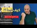 ماهي أول خطوة للربح من الانترنت مالذي تحتاجه لتبدأ