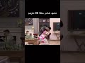 الحلقة 88 من برنامج قسمة ونصيب التركي الحلقة 88 من برنامج قسمة ونصيب التركي