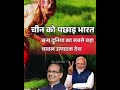#YouTubeShorts #IndiaNo1#RiceProduction #BharatVsChina#IndianFarmers #ShortsNews