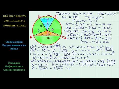 Геометрия В окружности по разные стороны от ее центра проведены две параллельные хорды длиной 16 см