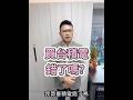 買台積電 錯了嗎？2026.10.01