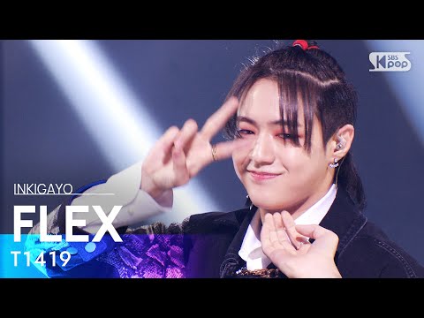 T1419(티일사일구) - FLEX @인기가요 inkigayo 20211003