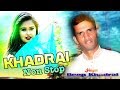 Sirmouri hit song khadrai non stop 3 by deep khadrai  official  paharigaana production