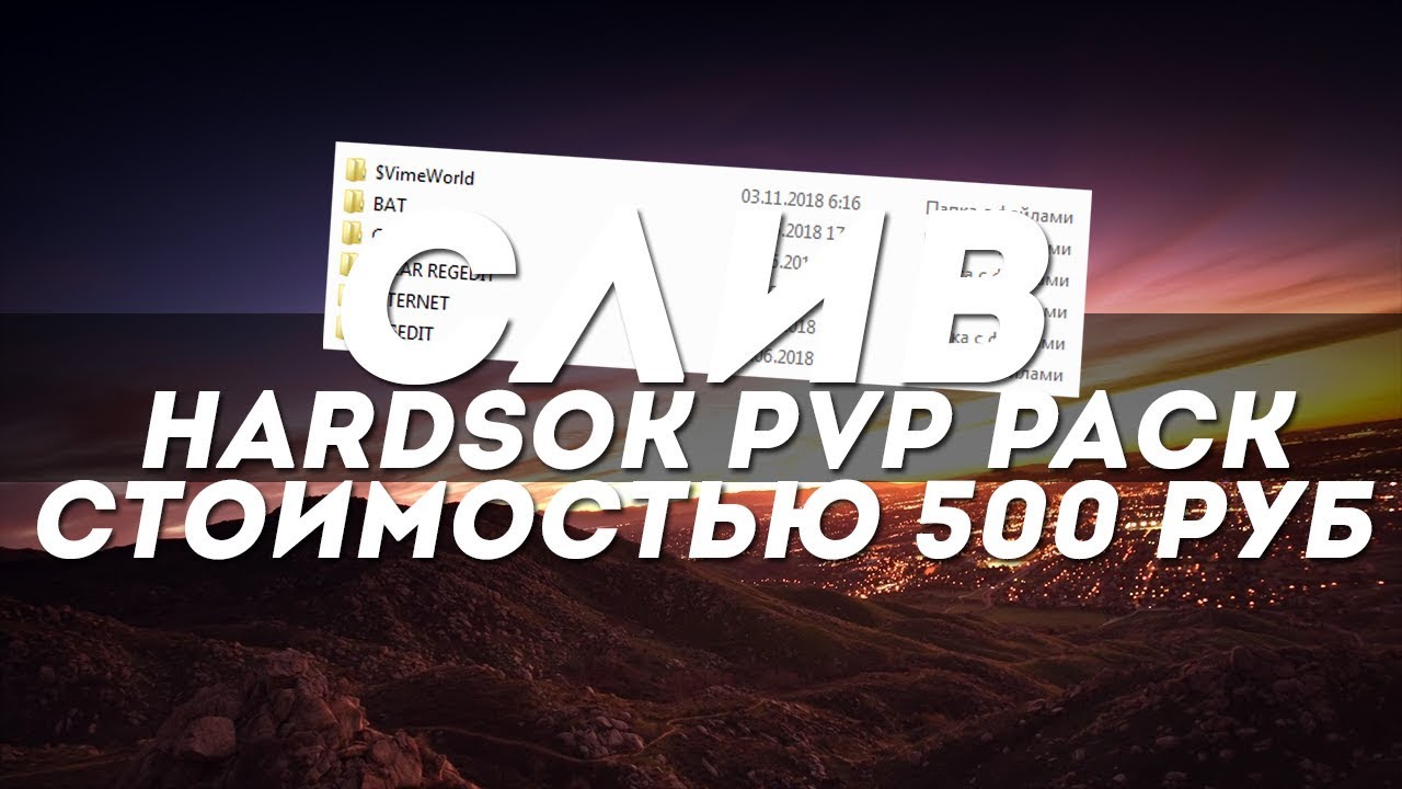 Hardsok 2018. Yaraqi private Pack. Private pack