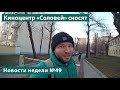 Москву перекроют на 10 дней – Метро подорожает