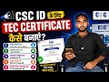 TEC Certificate Kese Banaye | How To Create A Tec Certificate