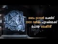 ഇന്നും നിഗൂഢമായി തുടരുന്ന ആ യന്ത്രം !!  Antikythera Mechanism | Cinemagic