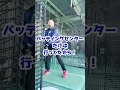 プロ野球選手の試合前準備とは？
