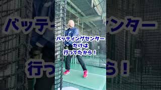 プロ野球選手の試合前準備とは?