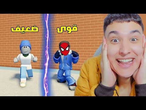 اصلانو صار اقوى عضلات فى روبلوكس 