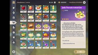 Genshin Impact Xiao 100K Plunge Mini Buff.