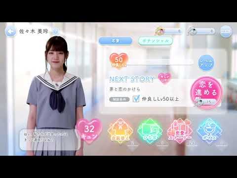 ひなこい みーぱん 「運命って、なに？」Part1