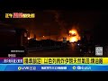 美伊衝突升級