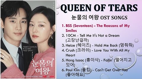 Queen of Tears OST (PART 1 - 6) | 눈물의 여왕 OST | Kdrama OST Collection