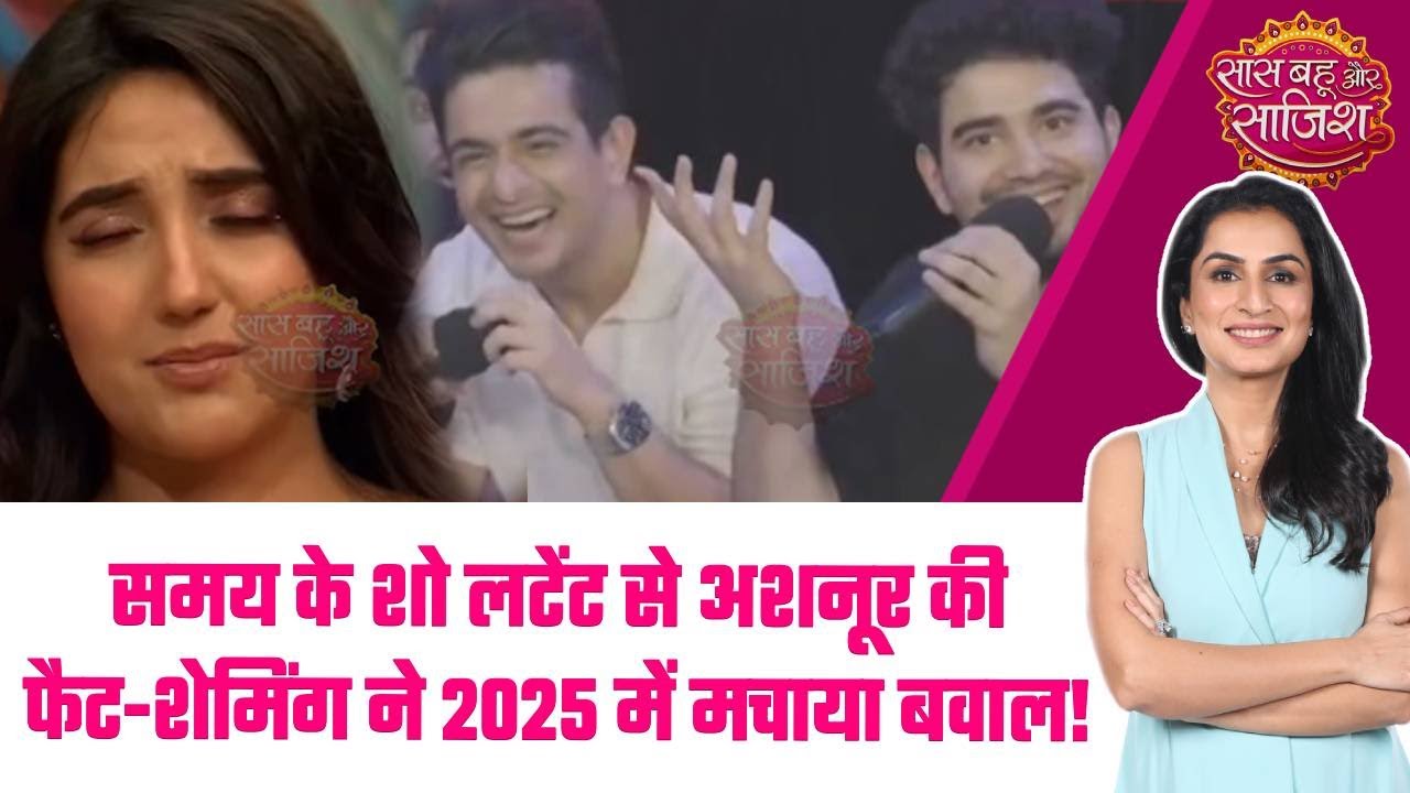 Controversies 2025:💥Anupamaa की TRP लड़ाई से लेकर Tanya Mittal की fake लाइफ तक 2025 में हुआ धमाल 