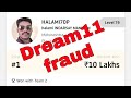 Dream11 fraud | aapko bhi ho sakta hai bada loss | Perfect win