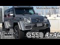 メルセデスベンツ G550 4×4 2 中古車試乗インプレッション