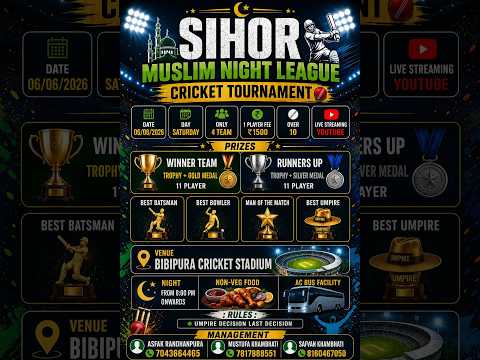 SIHOR MUSLIM SAMAJ LEAGUE || live broadcast by  A ONE CRICKET