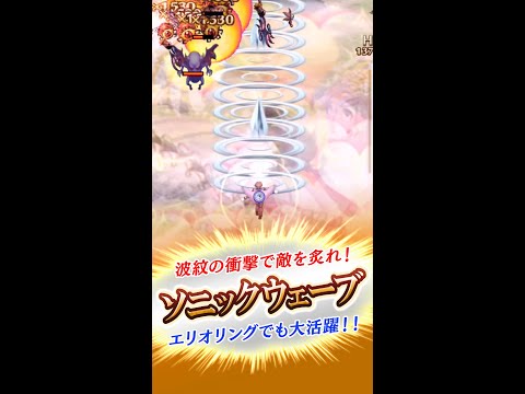 【ごまおつ】ソニックウェーブ