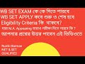 WB SET EXAM ||APPLY WB SET 2023||