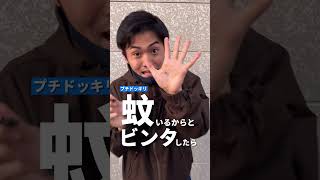 絶対にビンタできる方法www【ドッキリ】#shorts