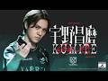 【EVOJapan2026】宇野昌磨ストリートファイター6組手【VARRELブース】