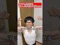 【144cmの先輩】マッチョあるある！筋トレの事考えすぎやwwww【パラダイス/リアルピース】#shorts