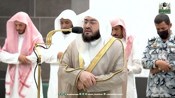 تلاوة فضيلة الشيخ د.⁧ بندر بليلة  من صلاة العشاء 5 شوال  1444هـ.