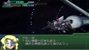 Super Robot Wars Alpha 3 - CGUE Attacks