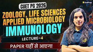 CUET PG 2026 | Immunology Lecture 4 | Zoology, Life Sciences & Applied Microbiology |VedPrep Biology