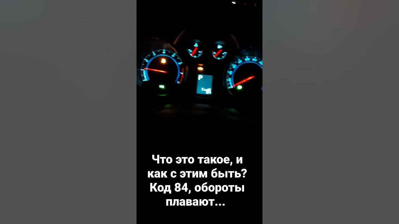 Т300 ошибка 84. Ошибка 84.