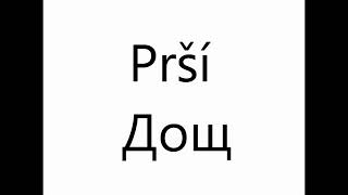 500 Чеські фрази - Чеська для початківців