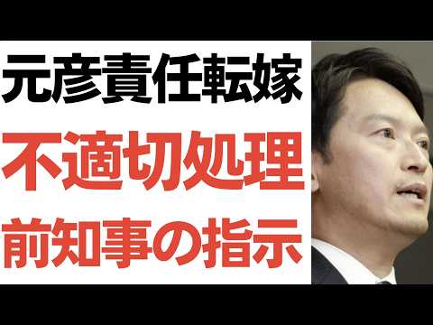 兵庫県の338億円県債処理を検証する動画