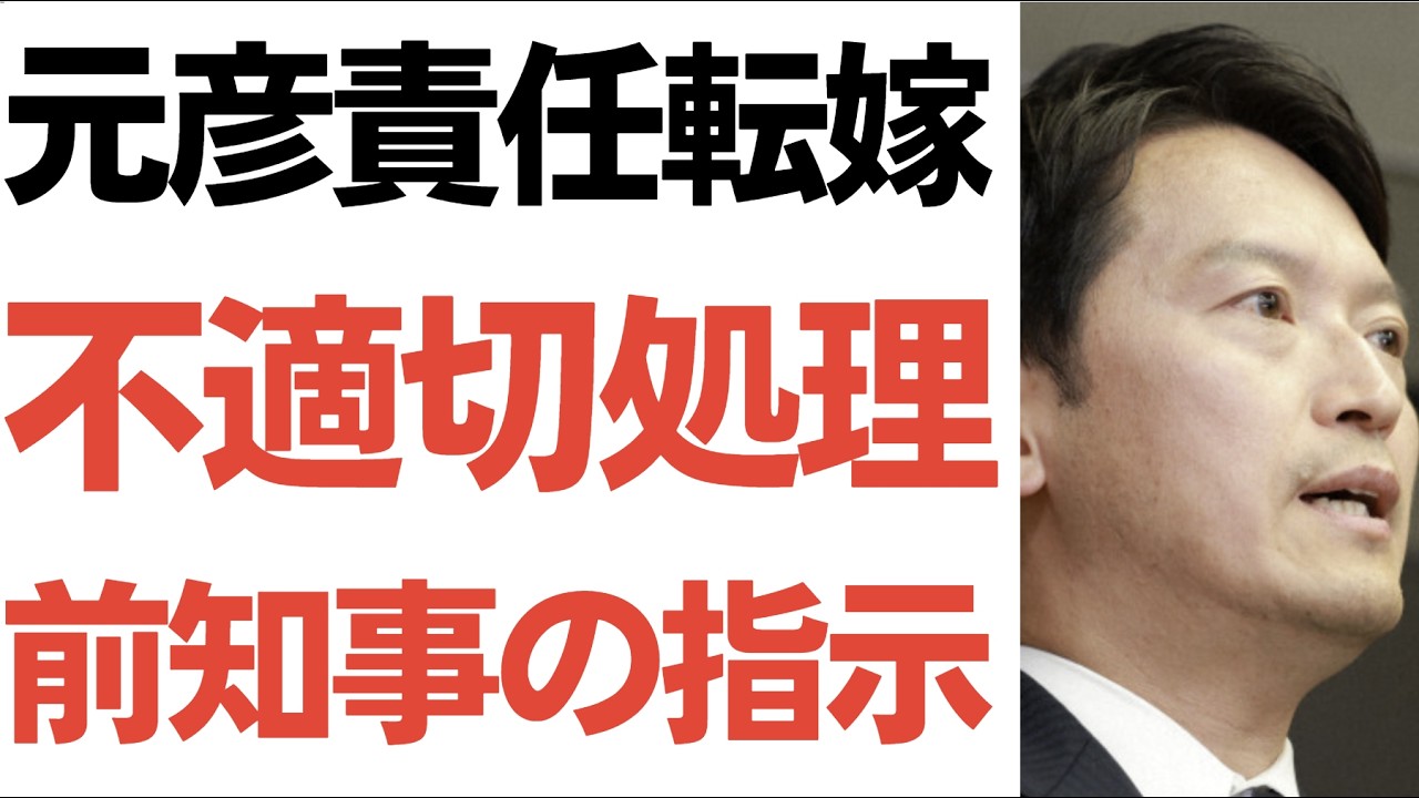 338億円県債処理と前井戸知事への責任論|把握時期と財政影響を整理