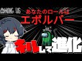【AmongUs#63】キル＆捕食で進化するインポスター！！進化して爆速勝利を！！