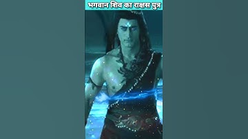 भगवान शिव का राक्षस पुत्र😱|| कौन था जालंधर||Jalandhar mahadev story||#shorts #viral #viralshorts