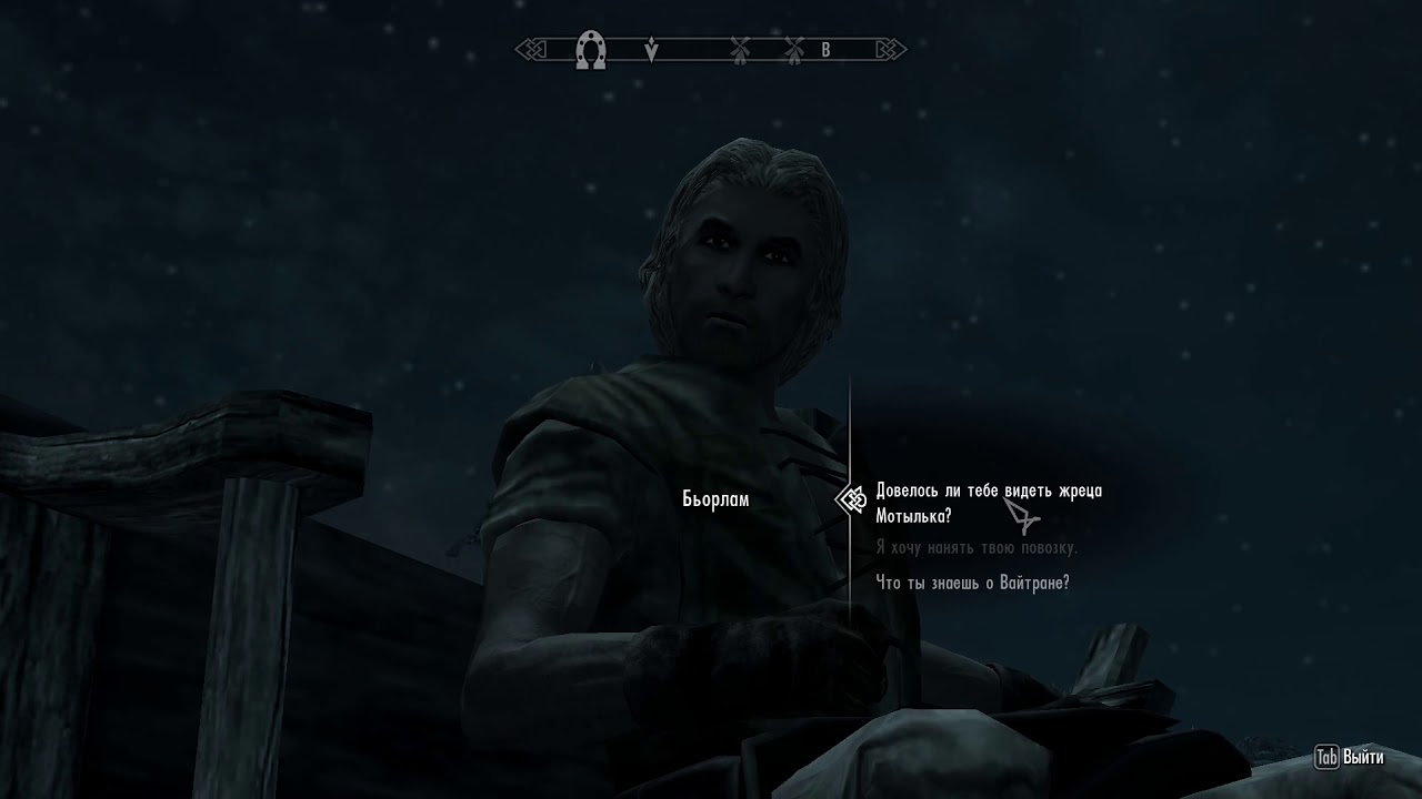 где найти жреца мотылька. скайрим маска вольсунг. монах мотылька скайрим. жрец мотылька. жрец мотылька скайрим.