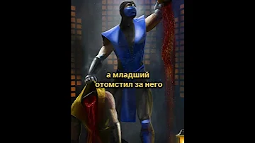 Кто сильнее Саб-Зиро или Скорпион? Mortal Kombat #shorts #mortalkombat #mk #mk11 #ruklex