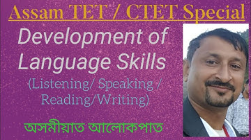 Assam TET 2019 I Listening, Speaking, Reading, Writing I Dev. of Language Skills I Grammar Gyan