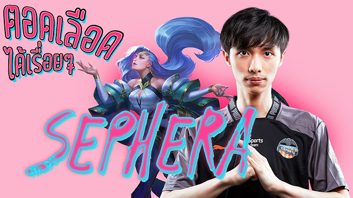 RoV : Sephera โรมมิ่ง แรงค์ระดับสูงก็ยังเล่นได้นะ ft.กิตงาย Doyser